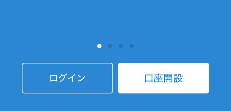 住信SBIネット銀行のアプリの最初の画面