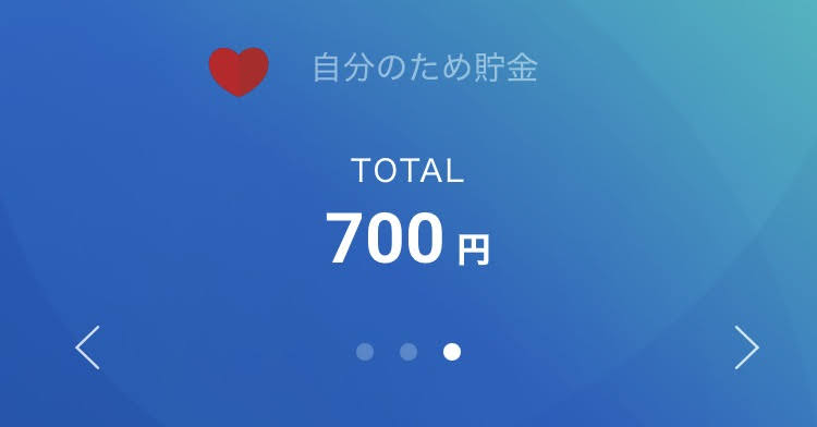 住信SBIネット銀行アプリの目的別口座